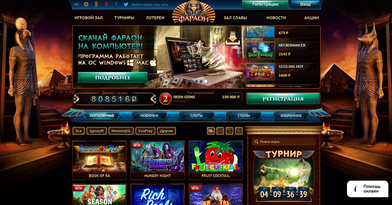 Casino pharaon вход как стать партнером вулкан казино